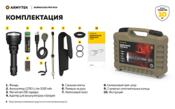 Фонарь Armytek Barracuda Pro Max Magnet USB 2800 люмен F10501C