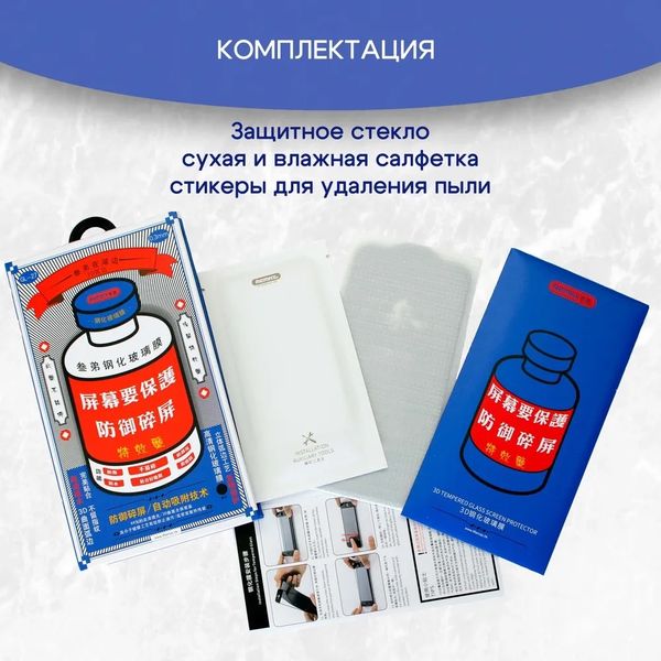Защитное стекло Remax 3D для Samsung S24