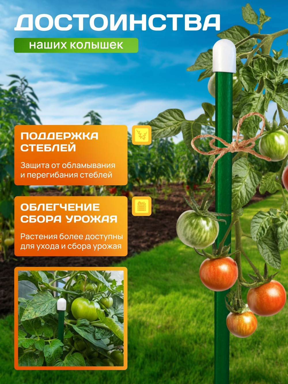 колышки садовые металлические длина 1,5м в ПВХ пленке-5шт
