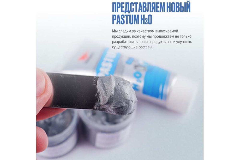 Уплотнительная паста PASTUM H2O вода (70гр)