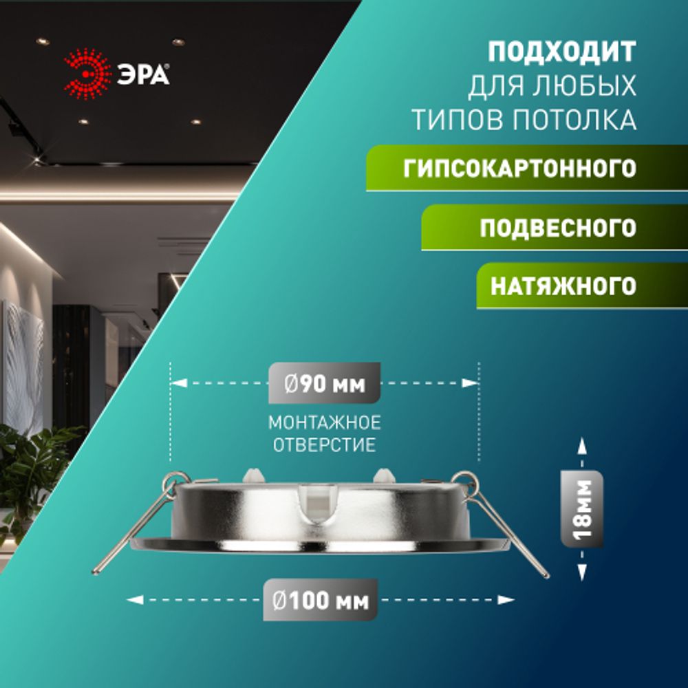 Светильник встраиваемый ЭРА KL70 СН /1 под лампу GX53 хром | Встраиваемые светильники Для ламп GX53