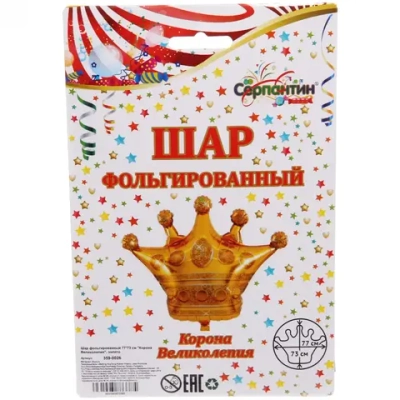 Шар фольгированный 77*73 см «Корона Великолепия», золото