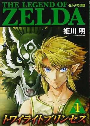 The Legend of Zelda: Twilight Princess Vol. 1 (Japanese)