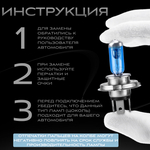 Галогеновые лампы H4 5500K