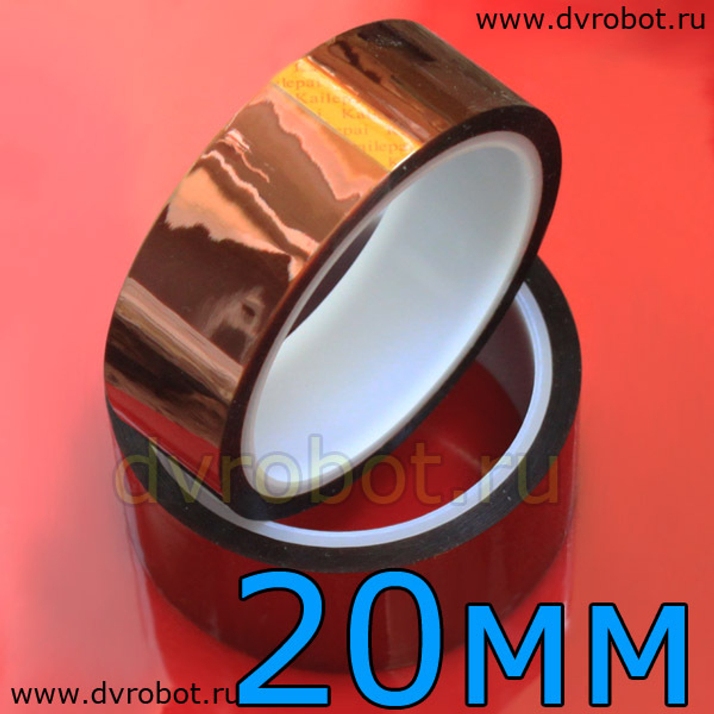 Каптоновая лента 20 мм - 1.0