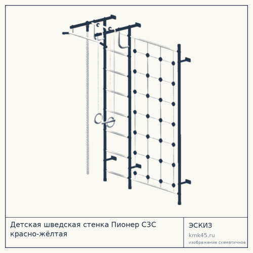 Детская шведская стенка Пионер С3С красно-жёлтая — от 9 900 ₽