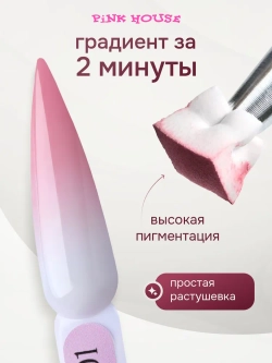 Кушон для градиента ROSE 5 Pink House 8мл