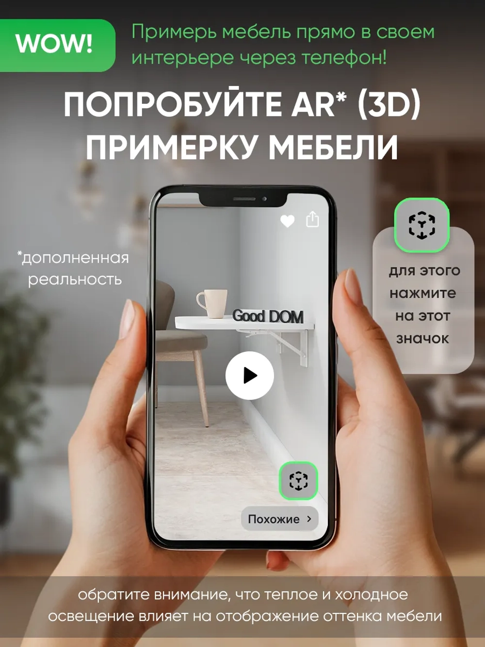 Белый откидной столик 50х40 Сатурн-1