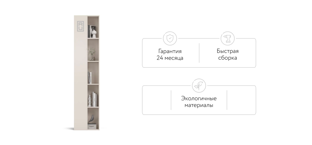 Стеллаж 220 Кашемир