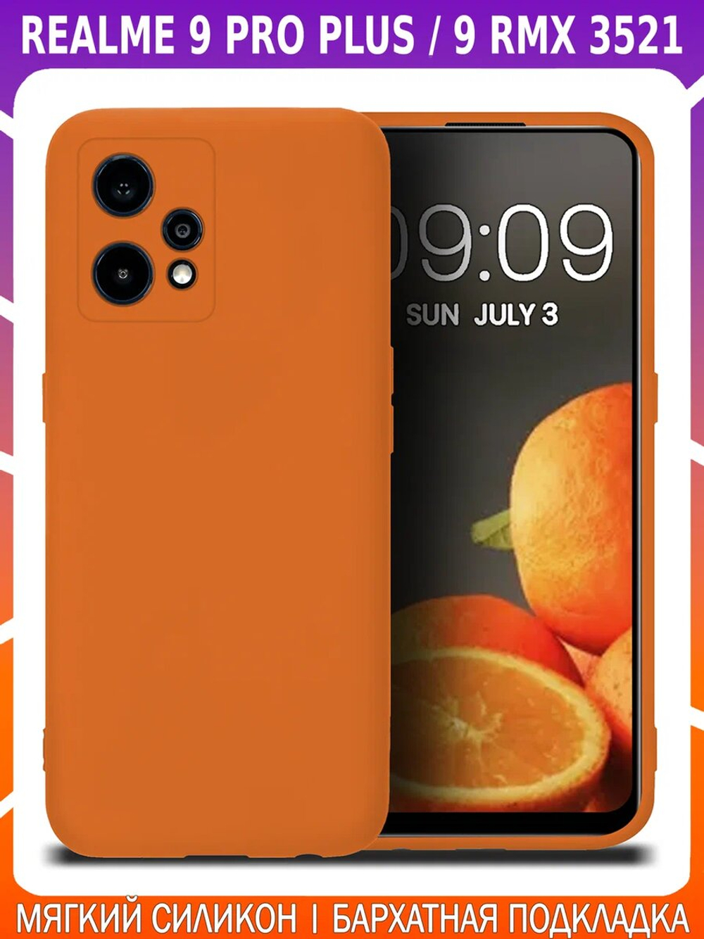 Мягкий Soft Touch чехол из силикона для REALME 9 PRO+ и 9 4G (3521) с бархатной подкладкой