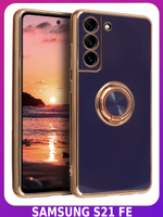 Стильный глянцевый чехол для SAMSUNG GALAXY S21 FE с кольцом-подставкой и бархатной подкладкой