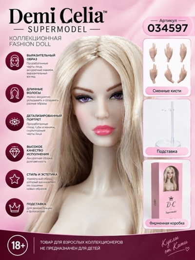 Кукла Барби формат 1/6 коллекционная DC Supermodel Супермодель 034597