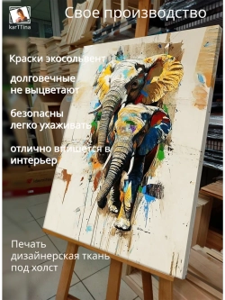 Картина "Семья в ярких тонах", интерьерная 50х70см 1шт.