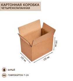 ГК-17 Коробка 4-х клапанная гофрокартон 155х105х105