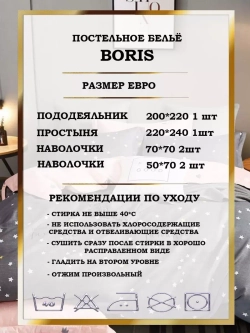 Постельное белье евро сатин