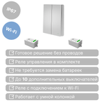 Умный беспроводной выключатель GRITT Evolution 2кл. серебристый комплект: 1 выкл. IP67, 2 реле 1000Вт 433+WiFi с управлением со смартфона EV221220SLWF