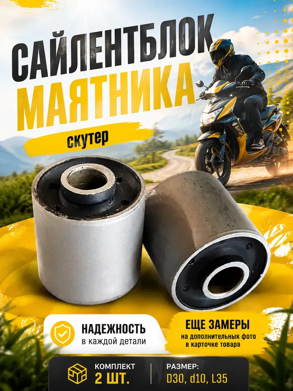 P+- Bt0 Kt Сайлентблок маятника 30мм 139QMB 50/80см3