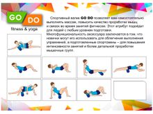Валик ролл для фитнеса GO DO YY4-45-purple-