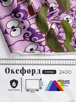 Оксфорд с принтом 2 метра №3 240 D