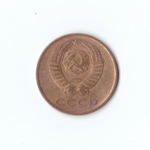 3 копейки 1969 г. VF