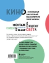 Грамматика кино. Курс по истории и теории кинематографа для начинающих