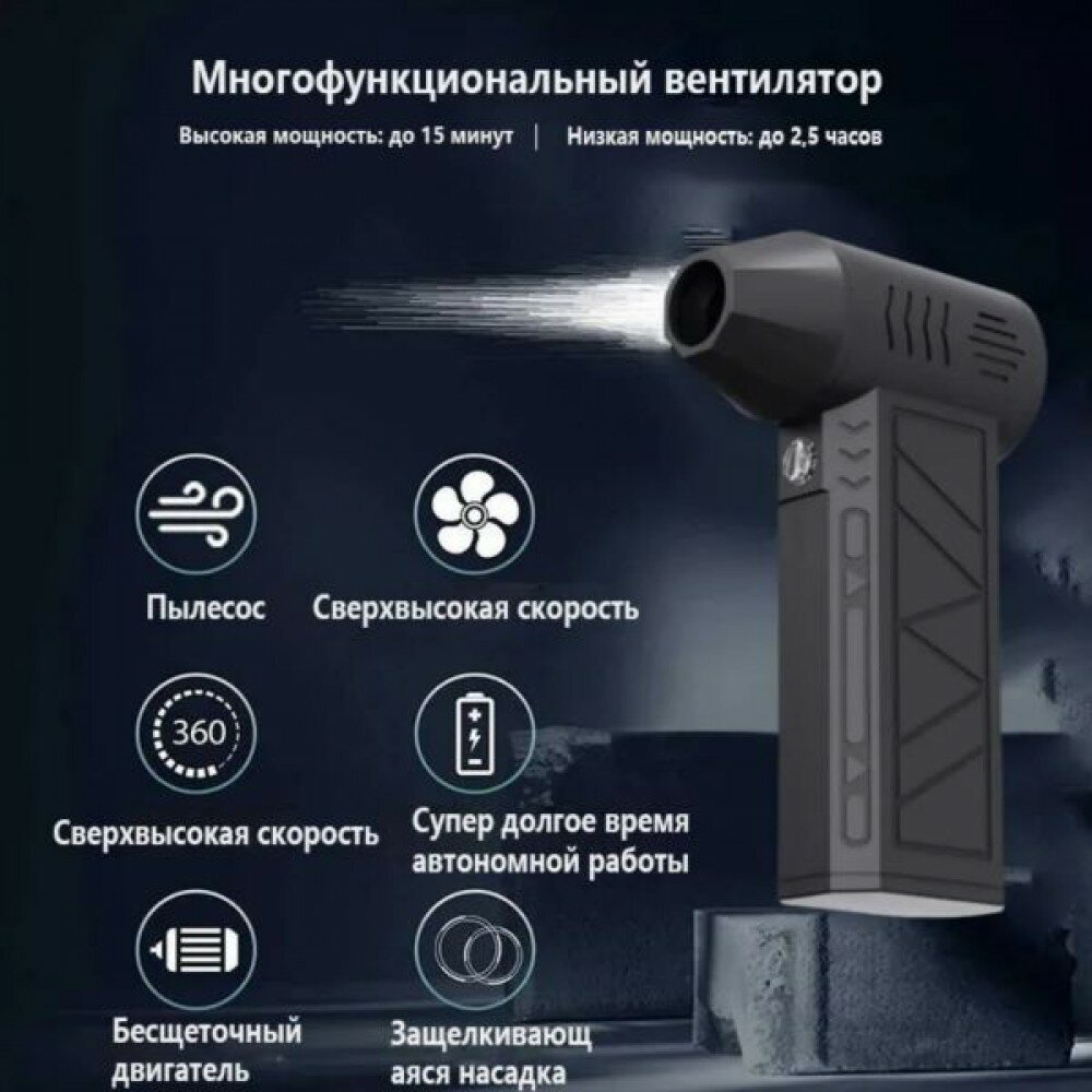 Турбовентилятор ISA GS2, 40Вт, концентратор, чёрный