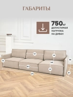 Диван раскладной 320