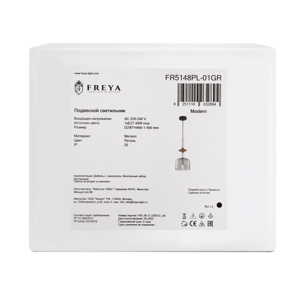 Подвесной светильник Freya FR5148PL-01GR