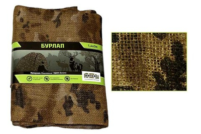 Бурлап (камуфляжная мешковина) Нитекс Болото 1.4х53 м