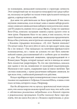 Мистический Хор Юнг и религиозное измерение