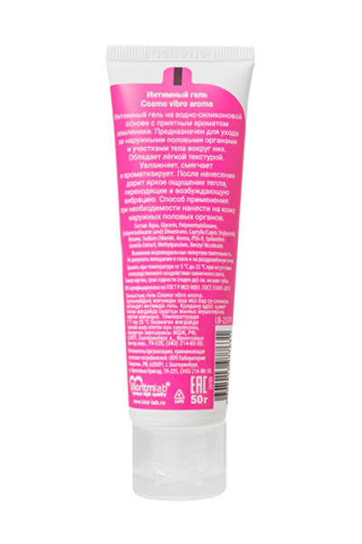 Лубрикант Cosmo Vibro Aroma для женщин 50 г