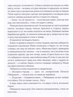Власть Аарона