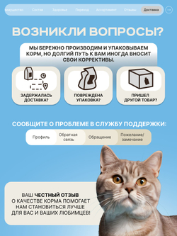 Корм сухой для стерилизованных кошек породы Британская короткошерстная, с лососем, 2 кг, QUATTRO