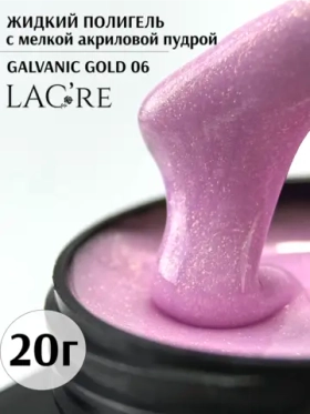 Жидкий полигель для ногтей Galvanic Gold 06