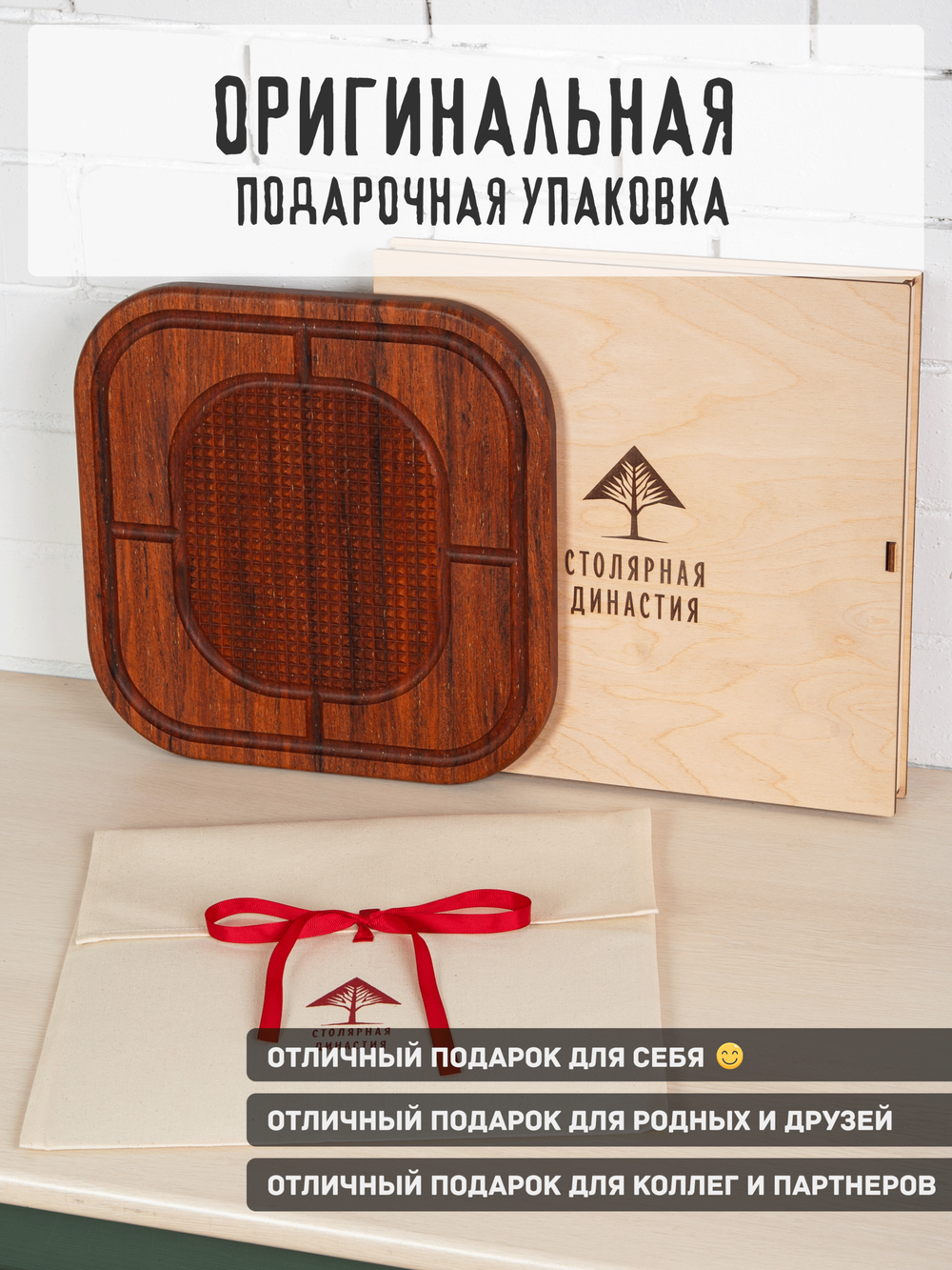 Разделочная сервировочная доска из Мербау