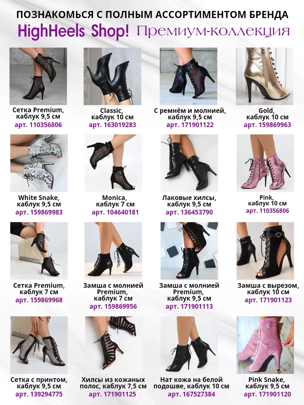 HIGH HEELS хилсы для танцев