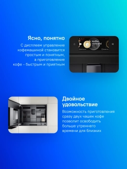 Кофемашина Bosch Serie 8 CTL7181B0 1500Вт черный