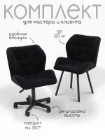 Стулья для мастера маникюра и клиента Masscomplekt Ракушка Люкс, хром, велюр от производителя с доставкой по России курьером до адреса