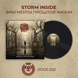 Storm Inside - Фрагменты прошлой жизни