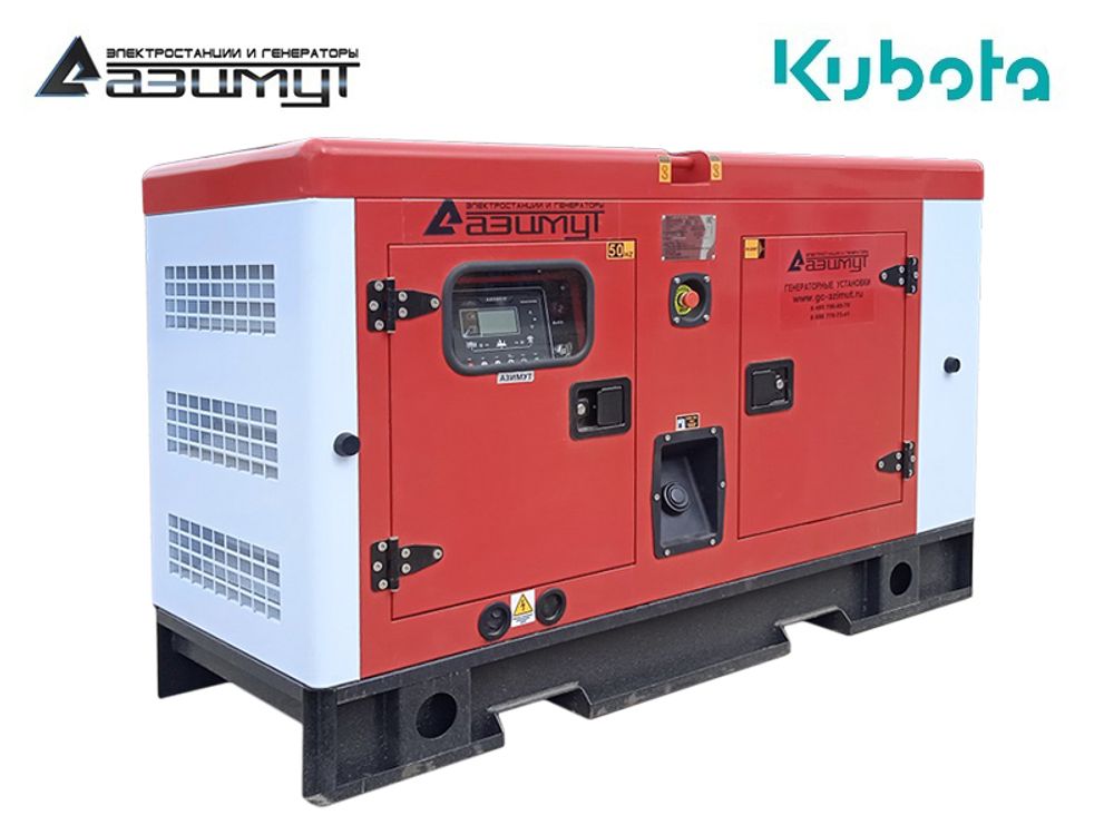 Дизельный генератор Азимут АД-20С-Т400-1РКМ29 Kubota трехфазный в кожухе Дизельный генератор Азимут АД-20С-Т400-1РКМ29 Kubota трехфазный в кожухе