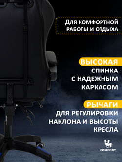 Компьютерное игровое кресло KRESLO COMFORT Premium, с массажем, цвет: черно-синий