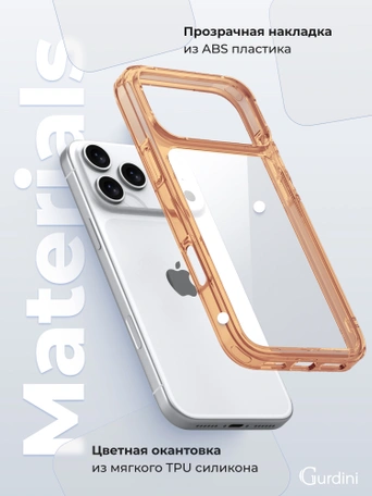 Чехол накладка iPhone 17 Pro / 18 Pro 6.3" Gurdini Alba Series Protective with Magsafe Orange
