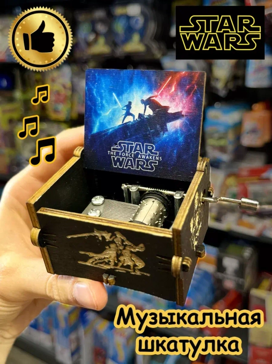 Музыкальная шкатулка детская Star Wars Стар Варс деревянная