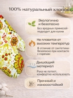 "Хохломское тепло" прихватки