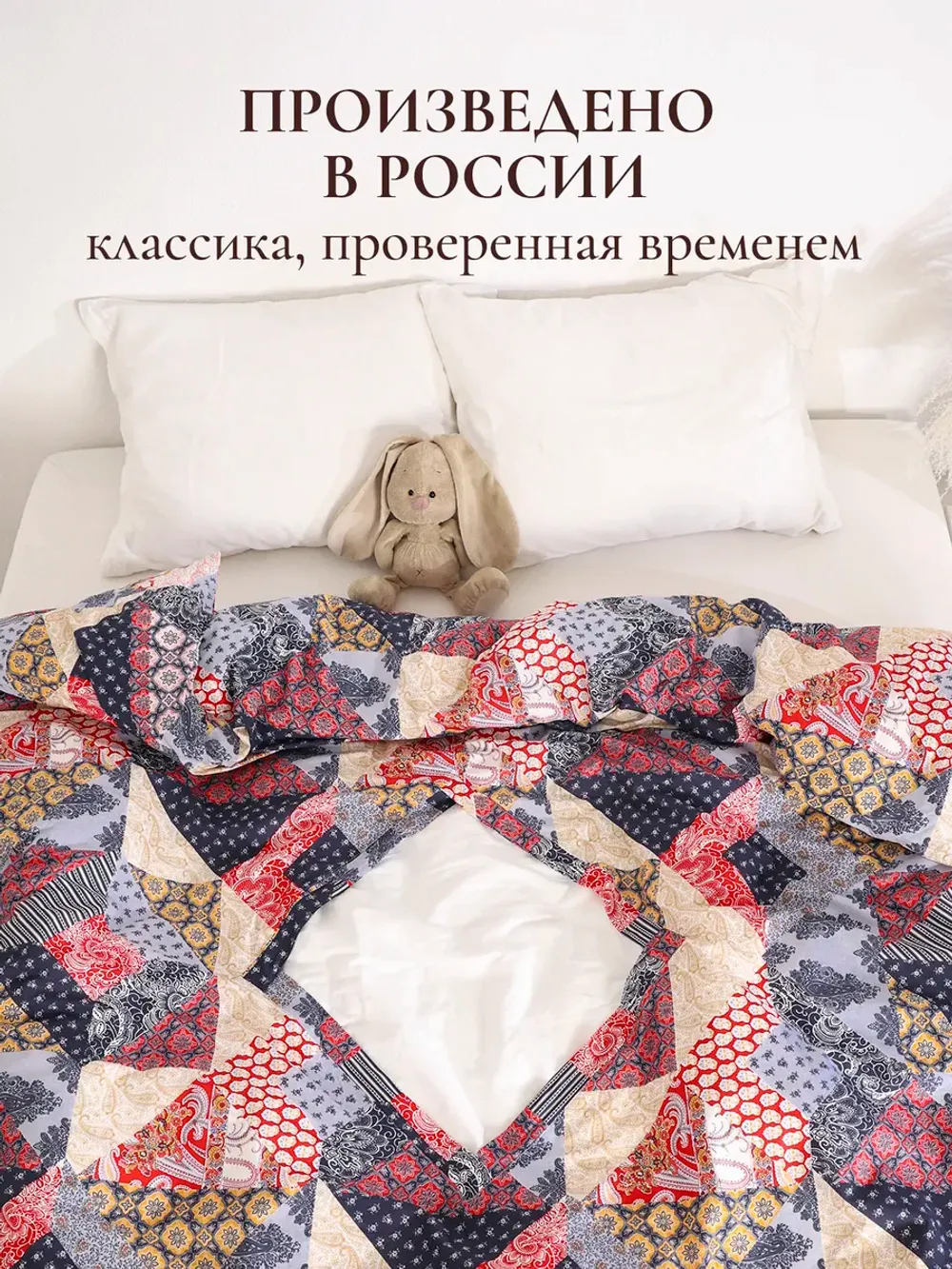 Пододеяльник с вырезом ромб 2-сп без молнии 175х215 см