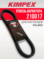 Ремень вариатора 210017