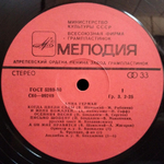 Анна Герман / Анна Герман (LP)