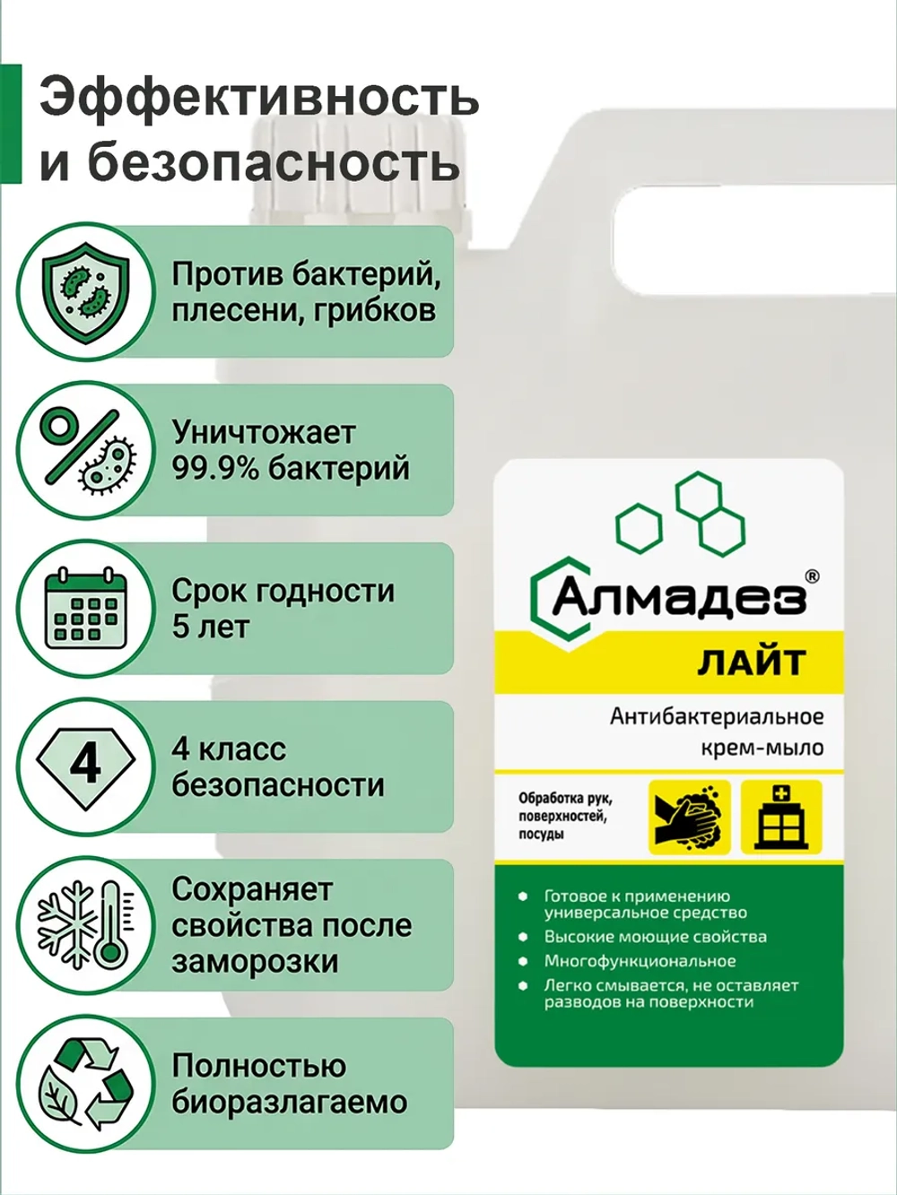 Антибактериальное жидкое мыло дезинфицирующее 3л