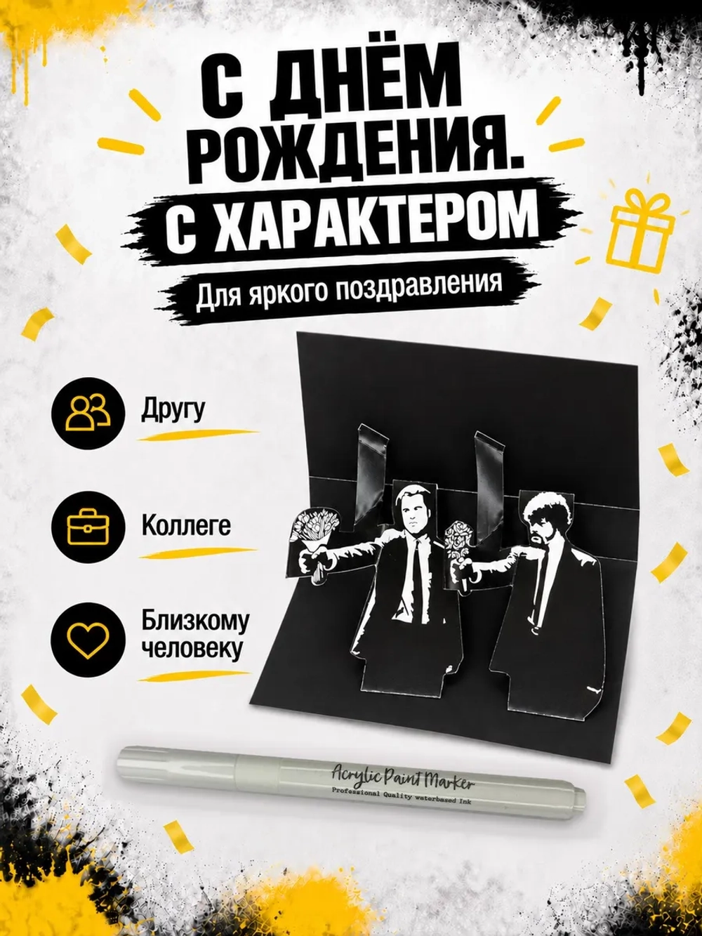 Открытка для денег с приколом + маркер, набор