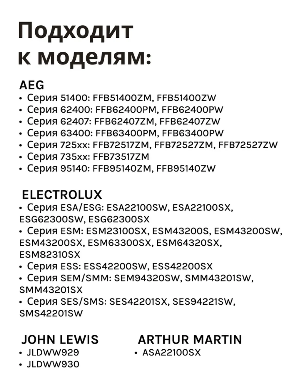 Фильтр тонкой очистки для посудомоечной машины 143ZN47 (140064682010, 143ZN34, 1561732007, 763411035, 8075472012, 8075472038, 8075472145, 8075472178, 8075472269, u1921003A)
